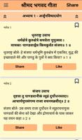Bhagavad Gita Hindi -भगवद गीता Affiche