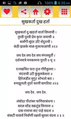 Marathi Aarti Sangrah APK download