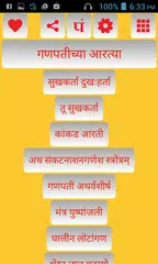 Marathi Aarti Sangrah APK download