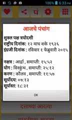 Marathi Aarti Sangrah APK download