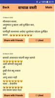 वाचाळ वस्ती - Marathi Jokes تصوير الشاشة 2