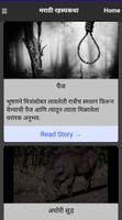 Marathi Horror Story - भयकथा Affiche