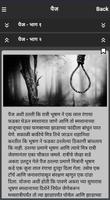 Marathi Horror Story - भयकथा ảnh chụp màn hình 2