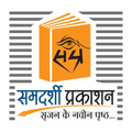 Samdarshi Prakashan