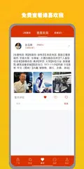 Foreigner : 海外华人老乡交友、单身交友 アプリダウンロード