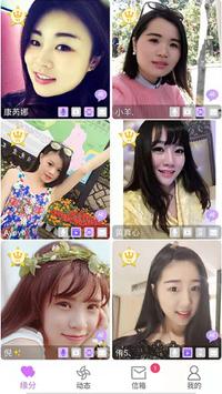 同城陌約——單身男女快速戀愛,約會,拍拖,約愛,交友的聊天程式 截图 4