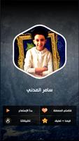مهرجانات سامر المدني screenshot 1