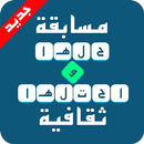 حلها واحتلها APK