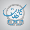 كلمات APK