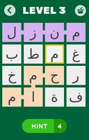 كلمات عربية screenshot 2
