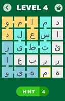 كلمات عربية screenshot 3