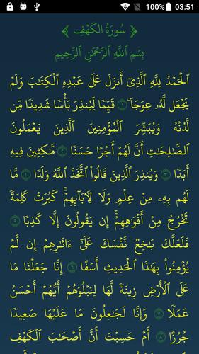 نور الجمعة For Android Apk Download