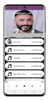 برنامه‌نما اغاني حيدر العابدي عکس از صفحه