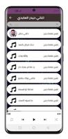 برنامه‌نما اغاني حيدر العابدي عکس از صفحه