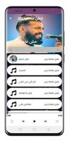اغاني مسلم screenshot 1