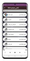اغاني مسلم screenshot 2