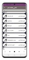 اغاني هاله عمر imagem de tela 2