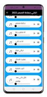 اغاني حماده الاسمر screenshot 2