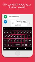Transboard- كيبورد زخرفة+ترجمة تصوير الشاشة 1