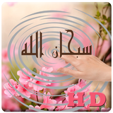Sobhana Allah Ripple LWP simgesi