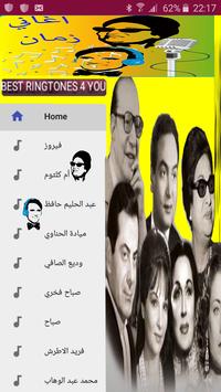 Download اغاني الزمن الجميل اغاني زمان Aghani Zaman Apk For Android Latest Version