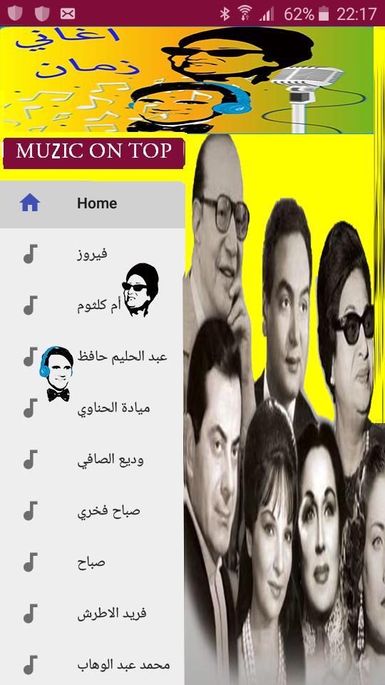 اغاني ام كلثوم القديمه Musiqaa Blog