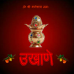 Marathi Ukhane  |  मराठी उखाणे