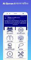 Al Quran পোস্টার