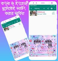 কবিতার ভান্ডার capture d'écran 1