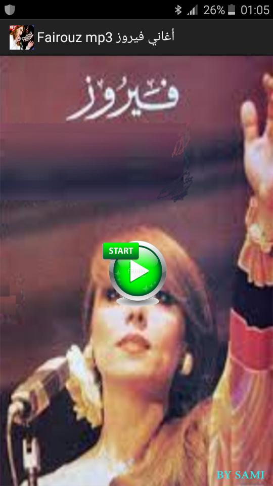 اجمل ما غنت فيروز Fairouz Music Mp3 For Android Apk Download