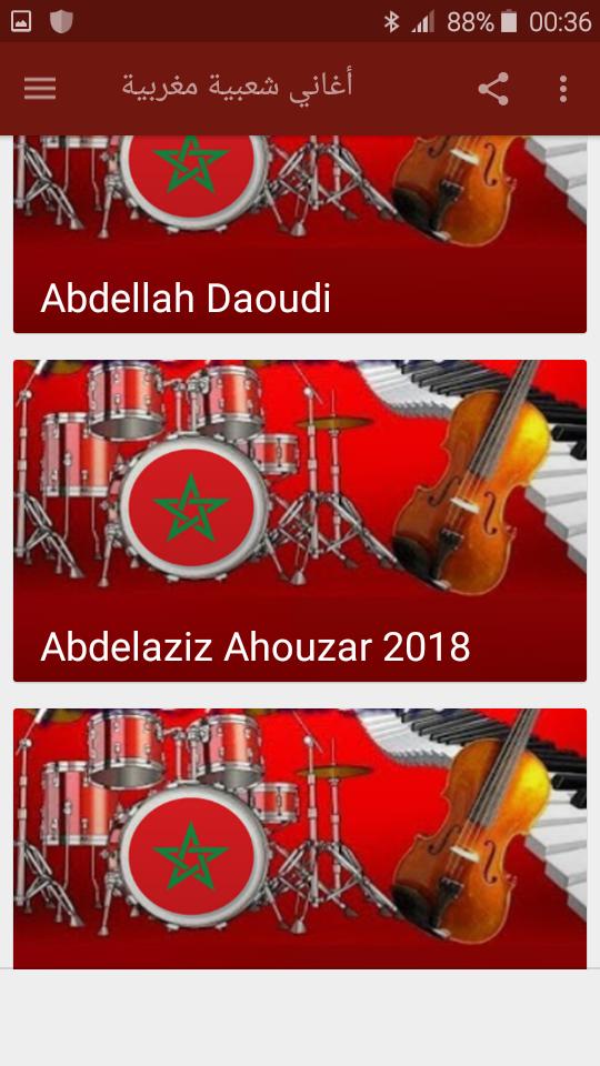 TÉLÉCHARGER MUSIC MP3 GRATUIT MAROC CHA3BI WATRA MP3 TÉLÉCHARGER MAROC MUSIC CHA3BI WATRA GRATUIT