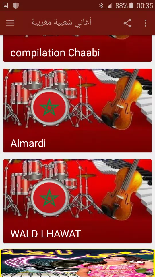 Descarga de APK de Arani Chaabi Maroc 2019 para Android