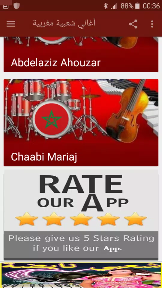 Arani Chaabi Maroc 2019 APK for Android Download