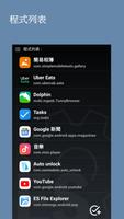 Ext settings pro(亮度/音量/旋轉方向..) 截圖 3