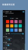 Ext settings pro(亮度/音量/旋轉方向..) 截圖 2