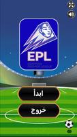 لعبة الدوري المصري الممتاز Plakat