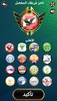 لعبة الدوري المصري الممتاز syot layar 1