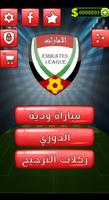 لعبة الدوري الإماراتي gönderen