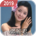 Teresa Teng Full Album Lyrics