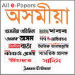 Assamese ePapers
