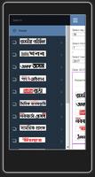 Assamese ePapers capture d'écran 1