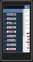 Assamese ePapers syot layar 1