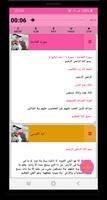 برنامه‌نما Teach Quran repeating Juz amma عکس از صفحه