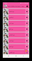 Teach Quran repeating Juz amma تصوير الشاشة 1