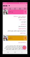 Teach Quran repeating Juz amma تصوير الشاشة 2