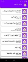 آيات و دعاء الحمى poster