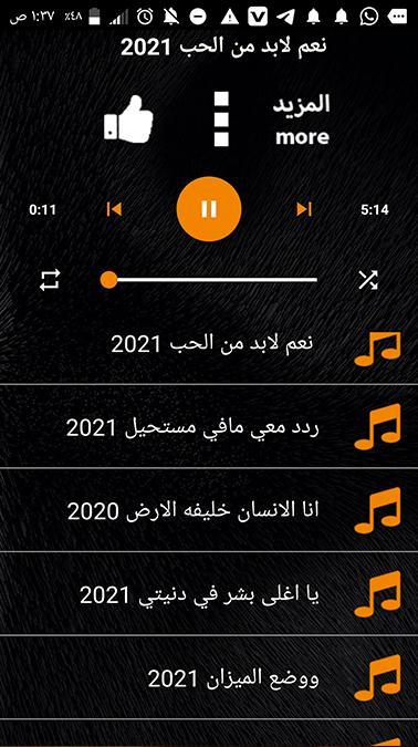 أناشيد حمود الخضر2021بدون إنترنت بتحديث مستمر For Android Apk Download