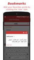 English to Urdu dictionary 2018 اسکرین شاٹ 2