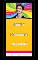 Влад Бумага A4 песни - Не Онлайн تصوير الشاشة 2