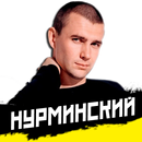 Nurminskiy песни без интернета APK